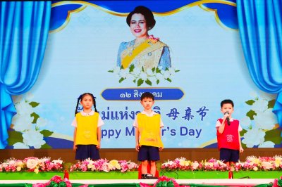 วันแม่แห่งชาติ 母亲节 ระดับปฐมวัย ปีการศึกษา 2568