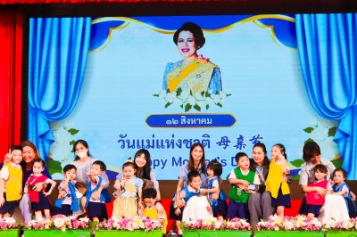 วันแม่แห่งชาติ 母亲节 ระดับปฐมวัย ปีการศึกษา 2568