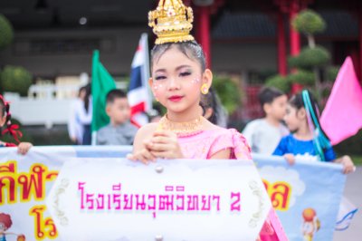 กีฬาสีระดับปฐมวัย  ประจำปีการศึกษา 2568