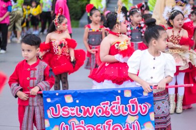 กีฬาสีระดับปฐมวัย  ประจำปีการศึกษา 2568