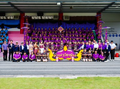 ภาพบรรยากาศกีฬาสีระดับประถมศึกษาและมัธยมศึกษา ประจำปีการศึกษา 2568