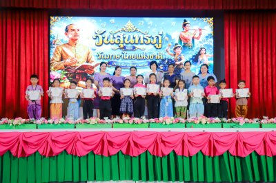 ✨ กิจกรรมวันสุนทรภู่และวันภาษาไทยแห่งชาติ ปีการศึกษา 2569