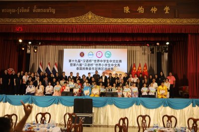 การแข่งขันประกวดสุนทรพจน์และความสามารถพิเศษด้านภาษาจีน "สะพานสู่ภาษาจีน"ระดับมัธยมศึกษา ครั้งที่ 19 และระดับประถมศึกษา ครั้งที่ 6 รอบคัดเลือก โรงเรียนเอกชนในเขตภาคตะวันออก วันที่ 6 มิถุนายน 2569 ณ โรงเรียนกวงฮั้ว ระยอง 