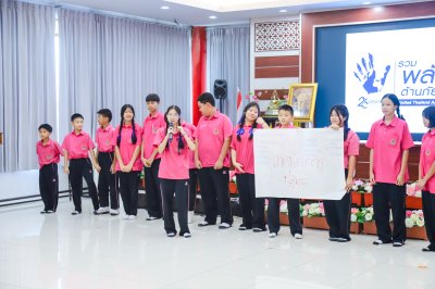 โครงการอบรมการป้องกันและแก้ไขปัญหายาเสพติด