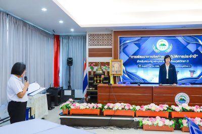 “การพัฒนาการจัดทำแผนปฏิบัติการประจำปี” 
