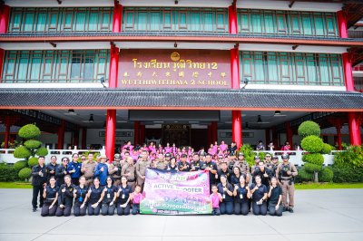 การฝึกซ้อมแผนเผชิญเหตุ (Active Shooter)