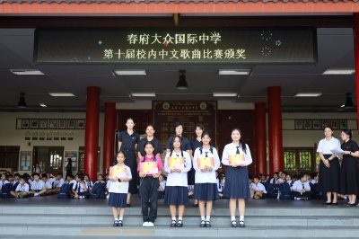 第十届校内中文歌曲比赛颁发 มอบรางวัลการแข่งขันร้องเพลงจีนครั้งที่ 10