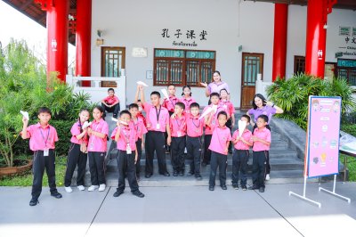 บ้านนักวิทยาศาสตร์น้อย ระดับประถมศึกษา