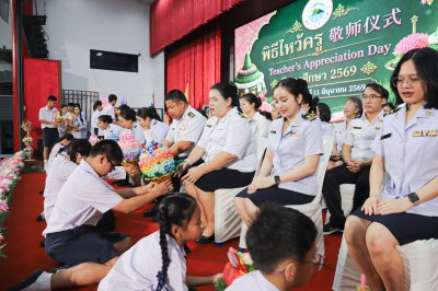 พิธีไหว้ครู 敬师仪式 ประจำปีการศึกษา 2569