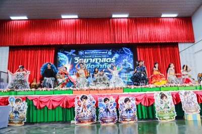 สัปดาห์วิทยาศาสตร์ ระดับประถมศึกษาและมัธยมศึกษา ปีการศึกษา 2569
