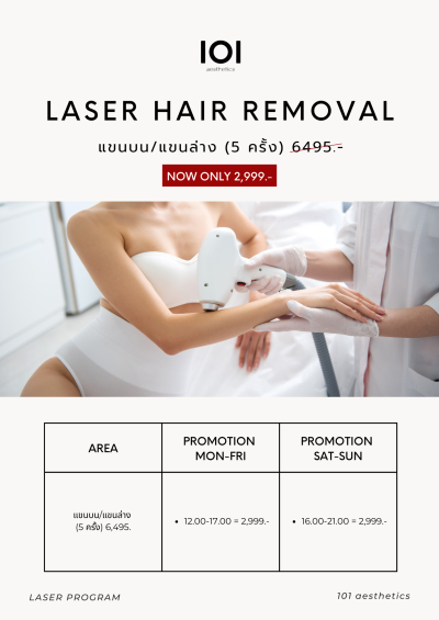 HAIR REMOVAL (KOREA)