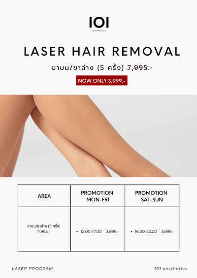 HAIR REMOVAL (KOREA)