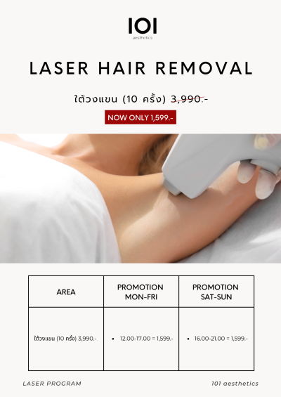 HAIR REMOVAL (KOREA)