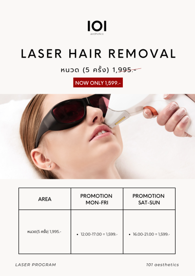 HAIR REMOVAL (KOREA)