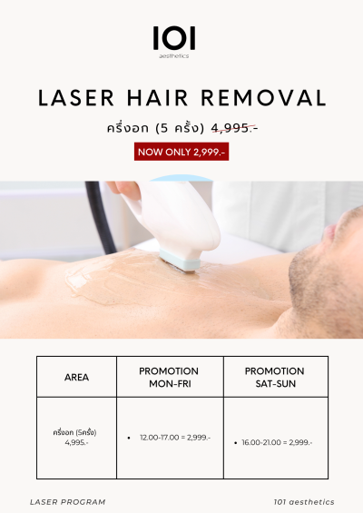 HAIR REMOVAL (KOREA)