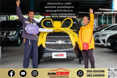 รีวิวภาพจากลูกค้า