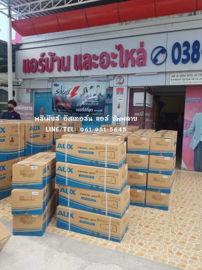 สินค้าขายส่ง