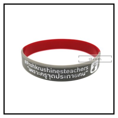 ผลงานริสแบนด์ซิลิโคน - Wristband Silicone