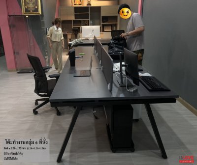 โต๊ะขาเหล็ก