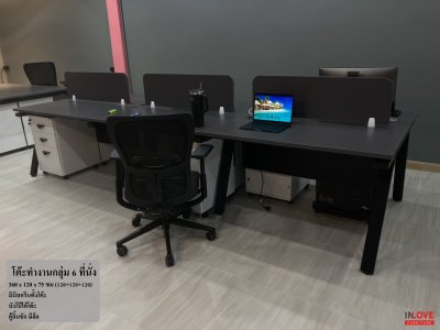 โต๊ะขาเหล็ก