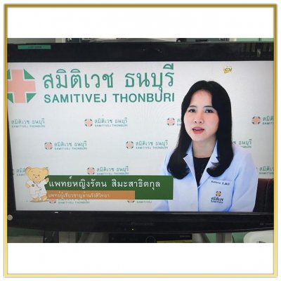 Digital TV System "Samitivej Hospital Thonburi" by HSTN