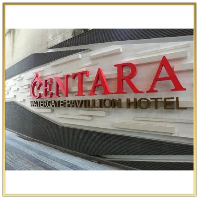 Centara Watergate Pavillion Hotel Bangkok 
