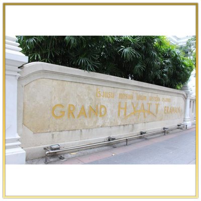 ระบบดิจิตอลทีวี "Grand Hyatt Erawan Bangkok" ติดตั้งโดย HSTN