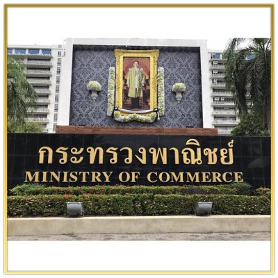 ระบบดิจิตอลทีวี "Ministry of Commerce" ติดตั้งโดย HSTN