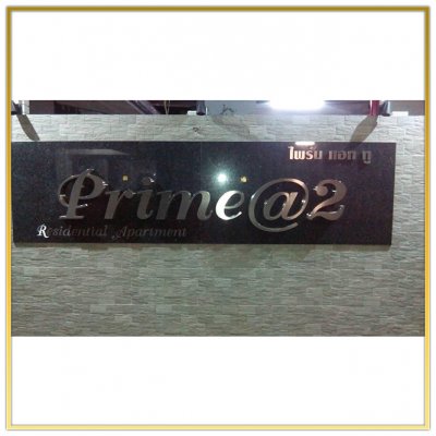 Prime@2