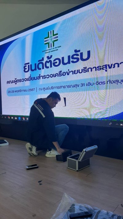 Department of Rural Roads Ratchaphruek 3021