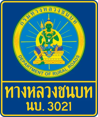 Department of Rural Roads Ratchaphruek 3021