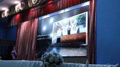 อนุบาลราชบุรี