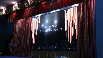 อนุบาลราชบุรี