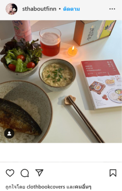 รีวิว for ig