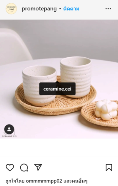 รีวิว for ig