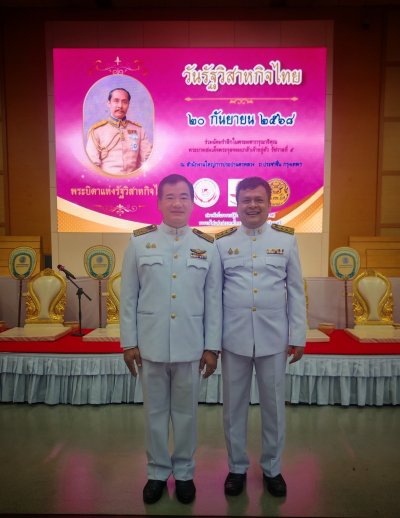 วันรัฐวิสาหกิจไทย 2025