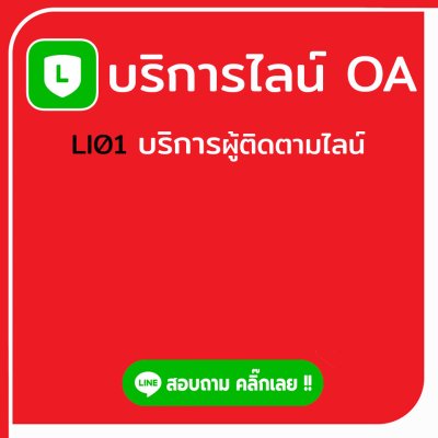 LINE@