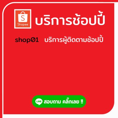 SHOPEE