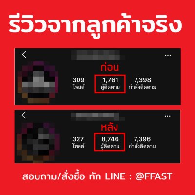 รีวิว