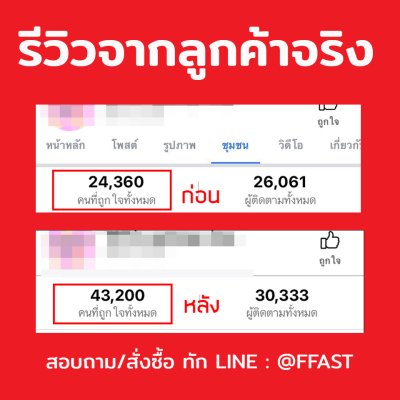 รีวิว