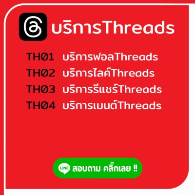 Thread