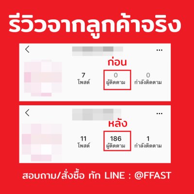 รีวิว