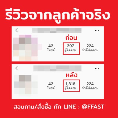 รีวิว