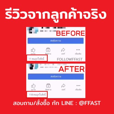 รีวิว