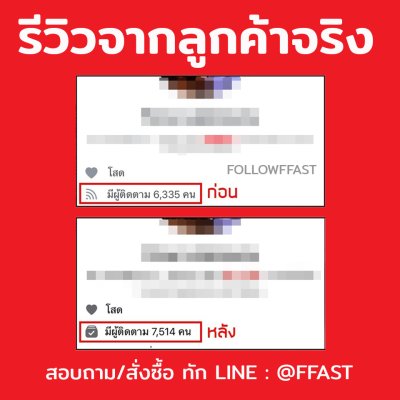 รีวิว