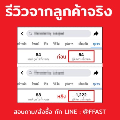 รีวิว