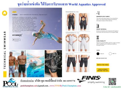 FINIS ฟิน มือพาย ซ้อม ว่ายน้ำ แข่งขัน สน็อคเกิ้ล แว่นตา ยางดึง  ปรับ เทคนิค นาฬิกา จับเวลา โค๊ช 