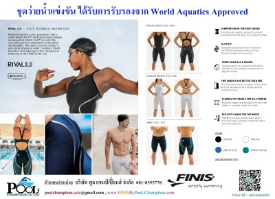 FINIS ฟิน มือพาย ซ้อม ว่ายน้ำ แข่งขัน สน็อคเกิ้ล แว่นตา ยางดึง  ปรับ เทคนิค นาฬิกา จับเวลา โค๊ช 