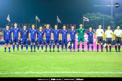 ทีมชาติไทย U19 - ทีมชาติเวียดนาม U19