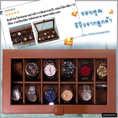 Review รีวิวกล่องนาฬิกา กล่องนาฬิกาสีน้ำตาล Watches Box Storage